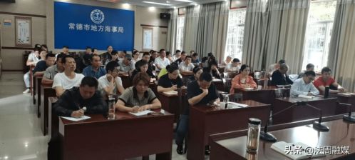 常德市召開2021年內河船舶船員管理工作會議，推動國際船舶管理業務發展